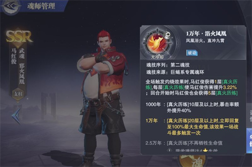 斗罗大陆蓝银囚笼关卡要怎么打才能过关