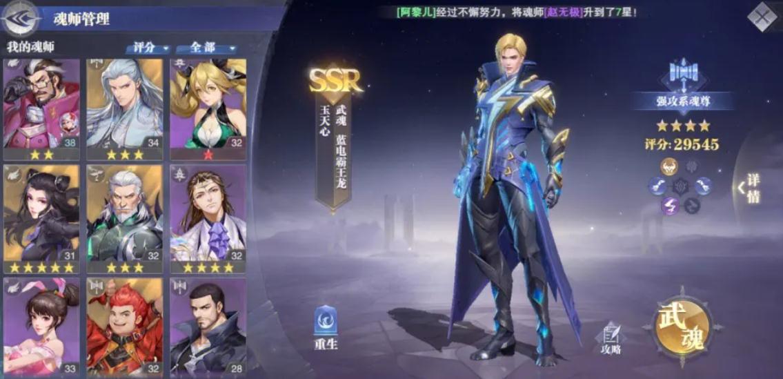 如何打败斗罗大陆中的裂魂牛 如何打败斗罗大陆中的裂魂牛
