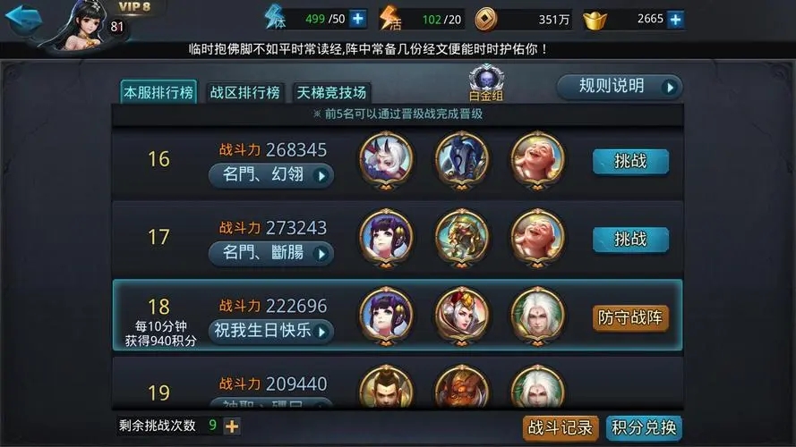 乱斗西游至圣明王是否需要学习新技能 乱斗西游至圣明王是否需要学习新技能