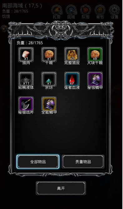 地下城堡2圣骑士转职要追求哪个能力 地下城堡2圣骑士转职要追求哪个能力