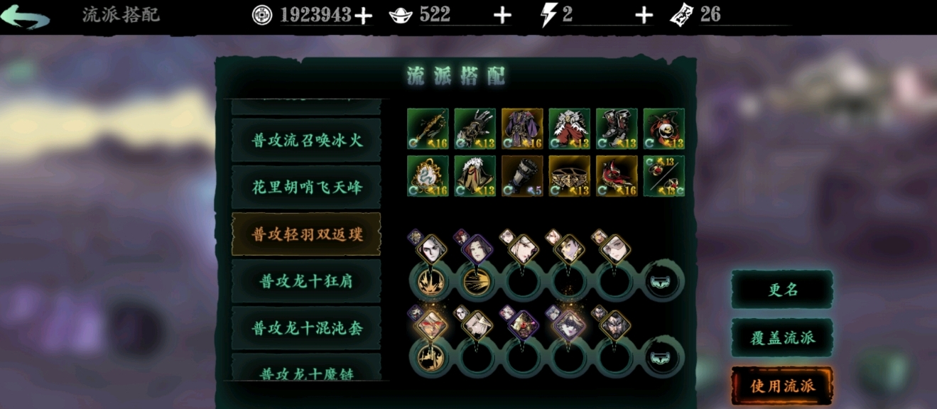你知道影之刃3玄家野望气为什么重要吗