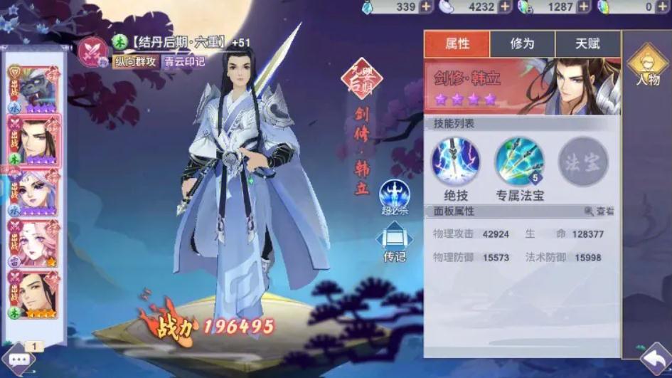 请问凡人修仙传商城怎么找 请问凡人修仙传商城怎么找