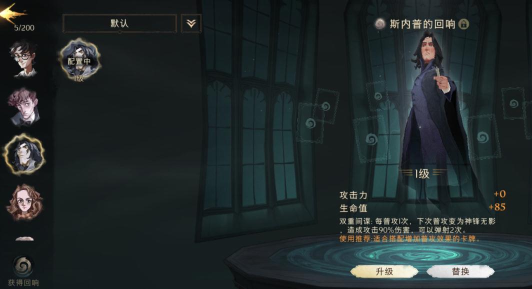 哈利波特魔法觉醒下如何应对伏地魔的攻击 哈利波特魔法觉醒下如何应对伏地魔的攻击