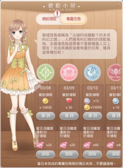奇迹暖暖179少女级要怎么提升评分