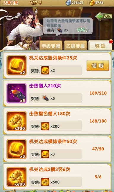 如何提升十一郎在大掌门2攻略的实力