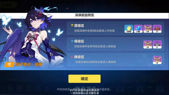 崩坏3闪避技能是否适合新手玩家使用