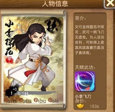 如何提高大掌门的对位伤害输出
