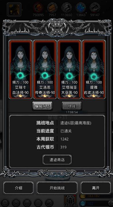 怎样有效利用地下城堡2冒险转职材料