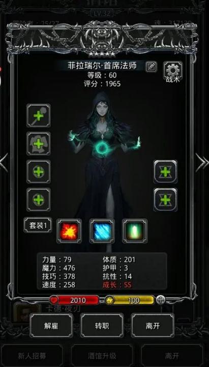 怎样有效利用地下城堡2冒险转职材料