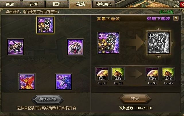 如何在170级攻城掠地中取得胜利