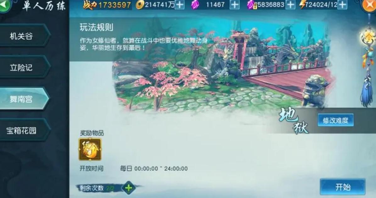 凡人修仙传人界篇尸魈出世后做了什么 凡人修仙传人界篇尸魈出世后做了什么