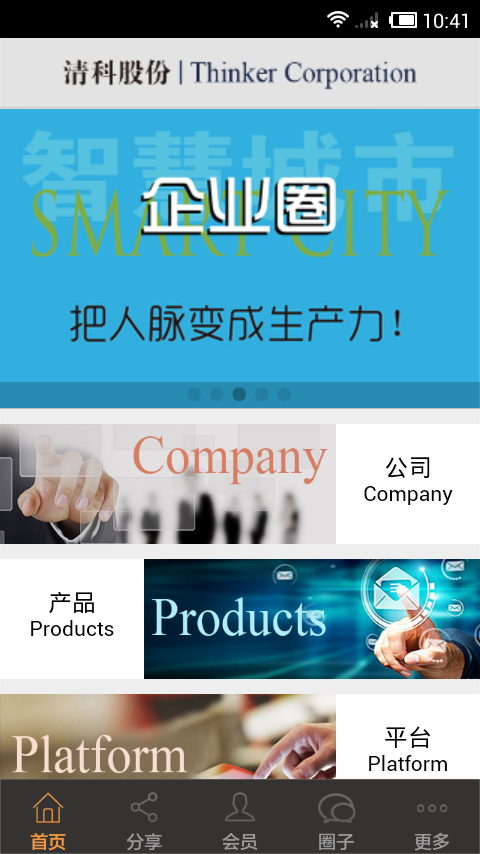 清科股份