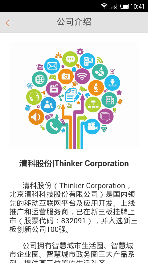清科股份