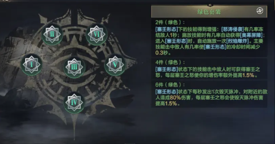 黑暗之潮弓箭手中后期铭文怎样搭配较好