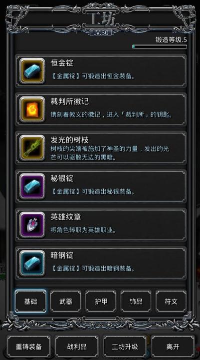 地下城堡3无魂的新王打法有哪些 地下城堡3无魂的新王打法有哪些