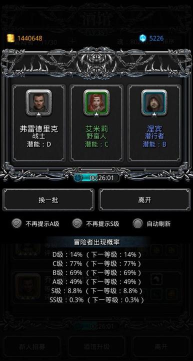 地下城堡3无魂的新王打法有哪些 地下城堡3无魂的新王打法有哪些