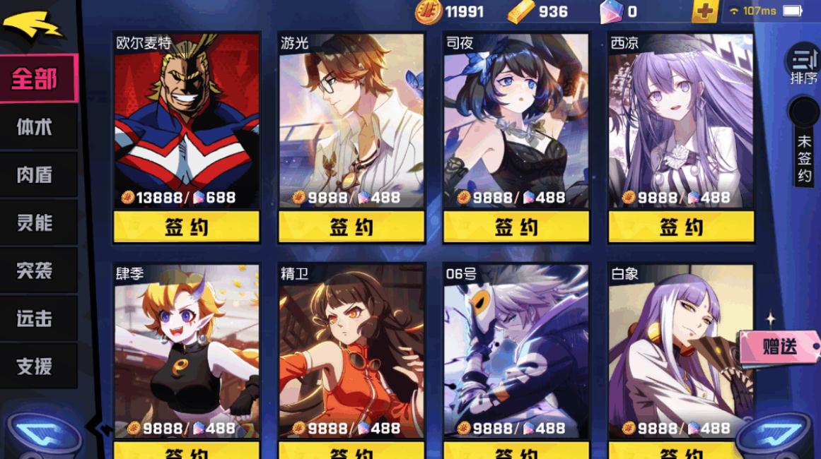 非人学园中五位可怕英雄的名字是什么 非人学园中五位可怕英雄的名字是什么