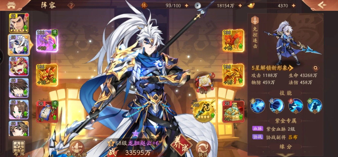 少年三国志2奇袭中如何获得高评价