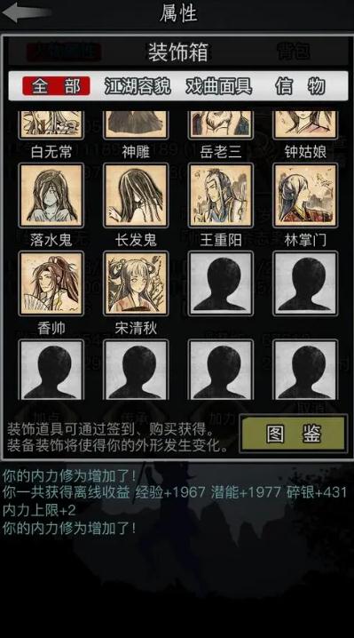 有什么方法可以推开放置江湖第六章的巨石 有什么方法可以推开放置江湖第六章的巨石