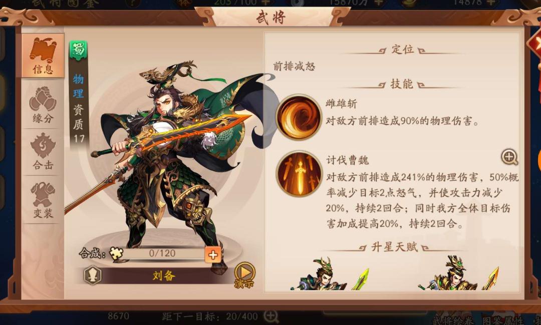 少年三国志彩金能否进行合击