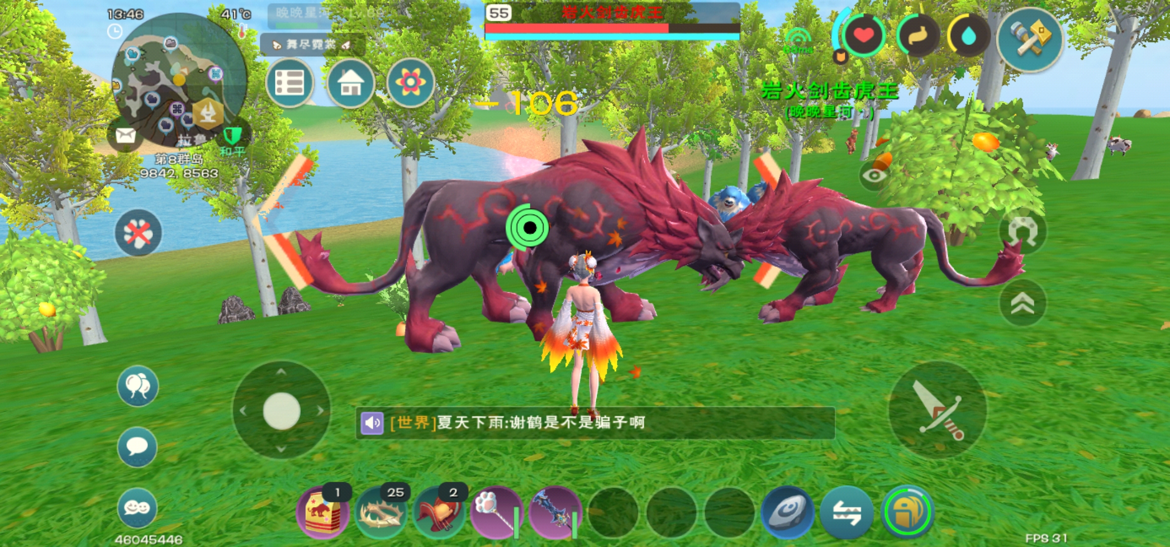 创造与魔法旅行者丘陵的所在地是哪里 创造与魔法旅行者丘陵的所在地是哪里