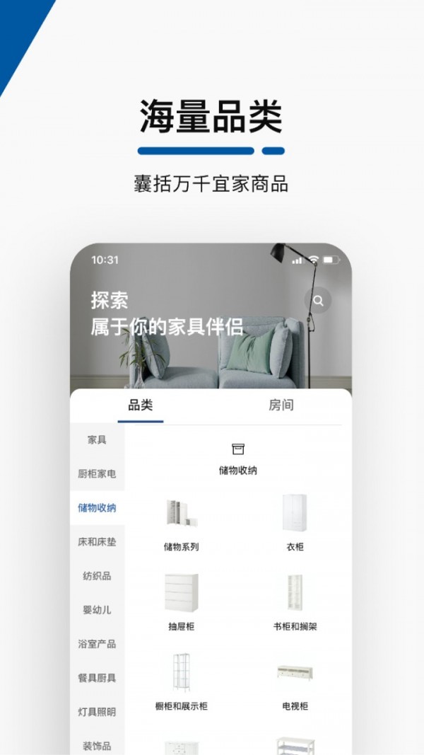 宜家购