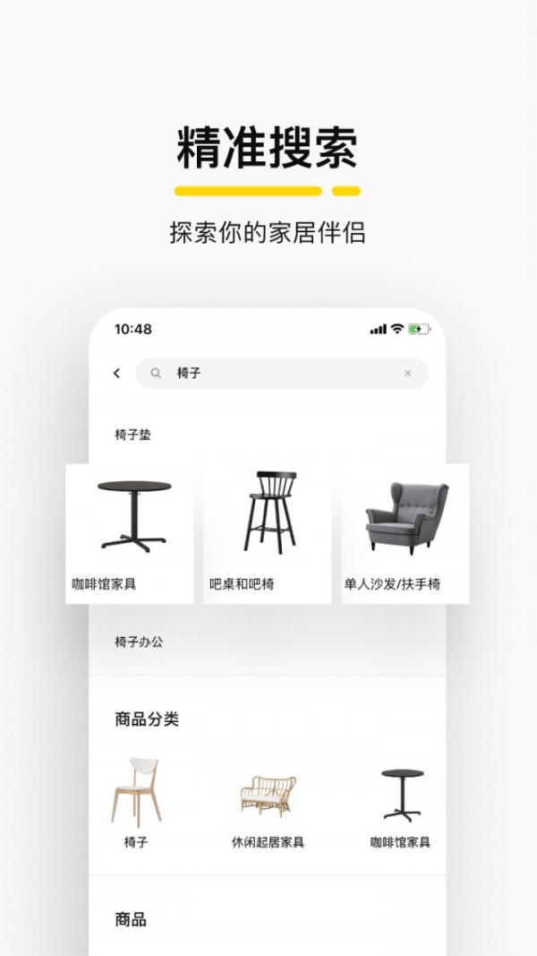 宜家购