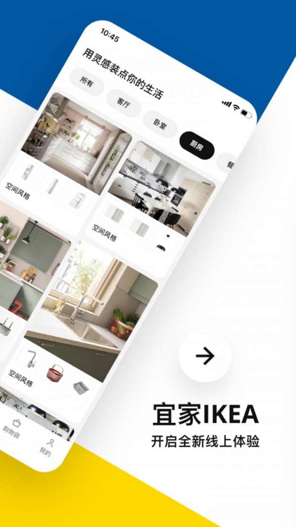 宜家购