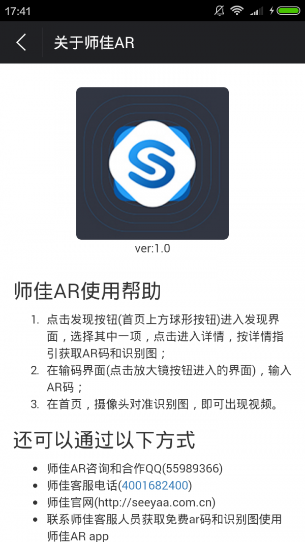 师佳ar