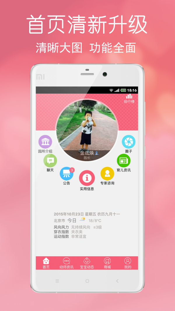智慧成长