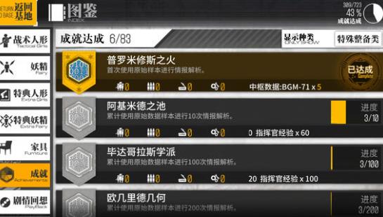 少女前线如何提高g41的生存能力合适的装备是什么 少女前线如何提高g41的生存能力合适的装备是什么