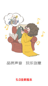 熊猫听听