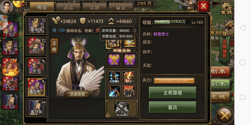 神兵升级攻城掠地时应该有哪些步骤 神兵升级攻城掠地时应该有哪些步骤