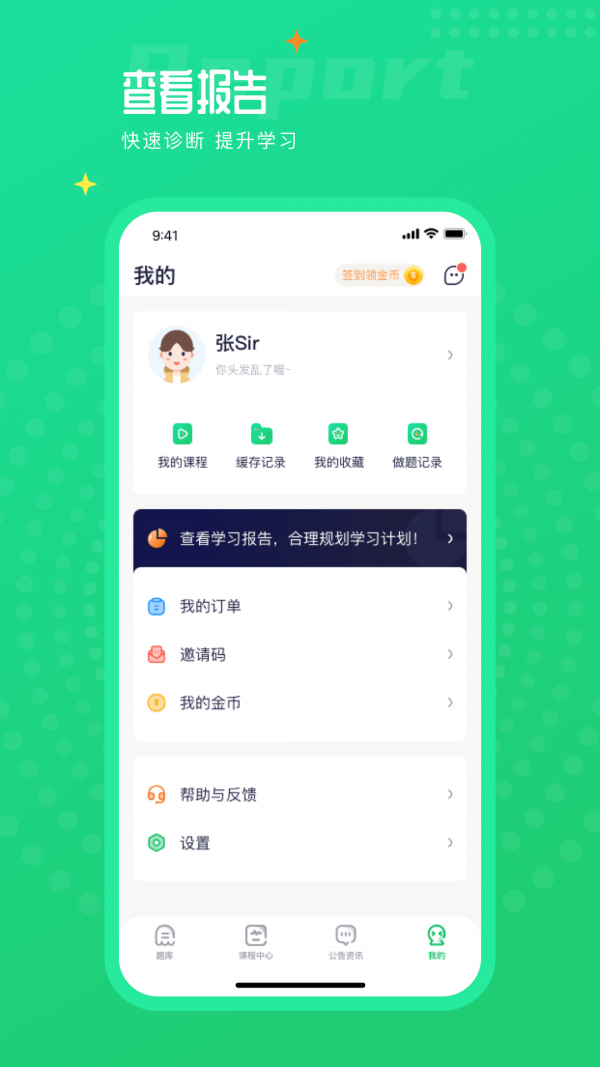 执业药师题库