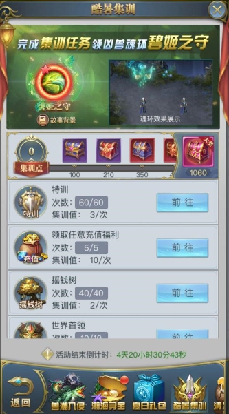 斗罗大陆手游后期阵容有哪些推荐搭配方式 斗罗大陆手游后期阵容有哪些推荐搭配方式