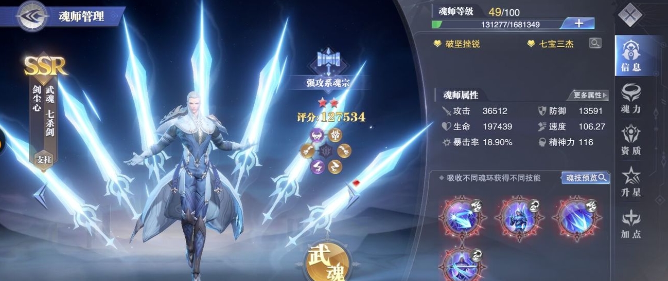 斗罗大陆斗神再临环升速度如何提升
