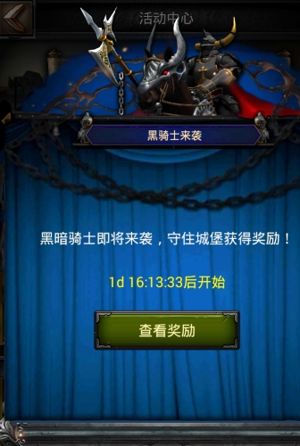 列王的纷争城市如何选取增益 列王的纷争城市如何选取增益