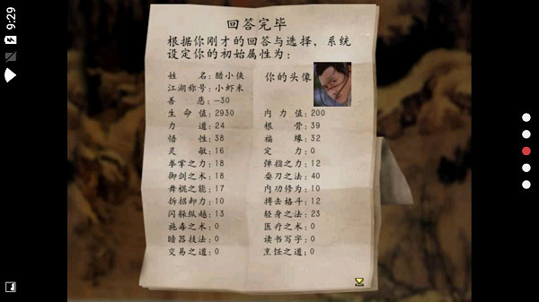 金庸群侠传x北丑有哪些隐藏任务 金庸群侠传x北丑有哪些隐藏任务