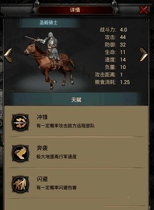 列王的纷争城市如何选取增益 列王的纷争城市如何选取增益
