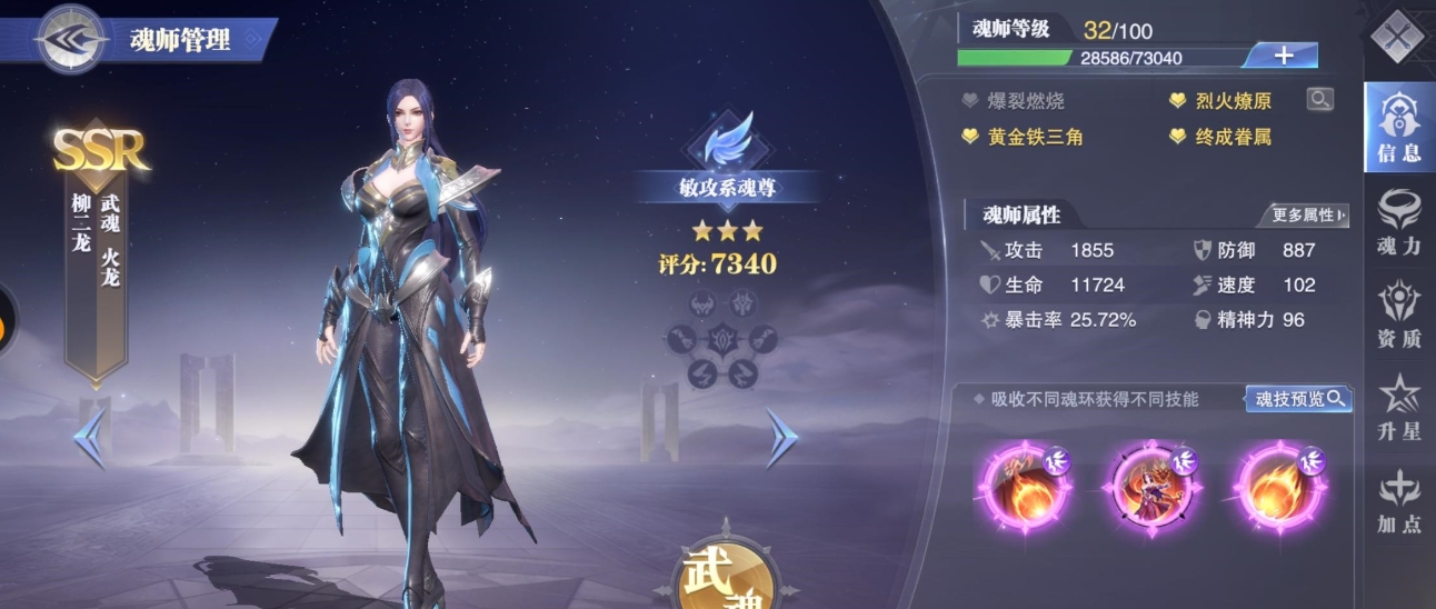 斗罗大陆中魂王的魂环被安放在哪里