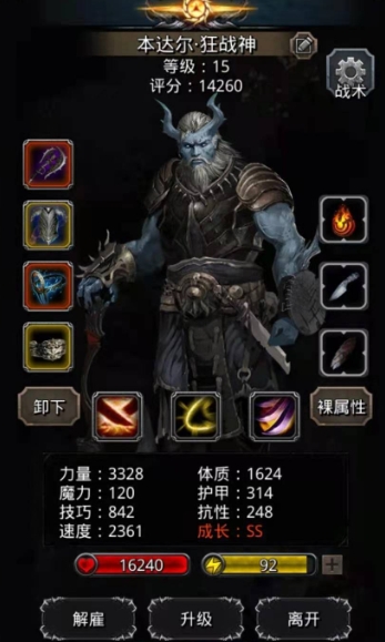 请问地下城堡2图14的夜刃应该怎么应对 请问地下城堡2图14的夜刃应该怎么应对
