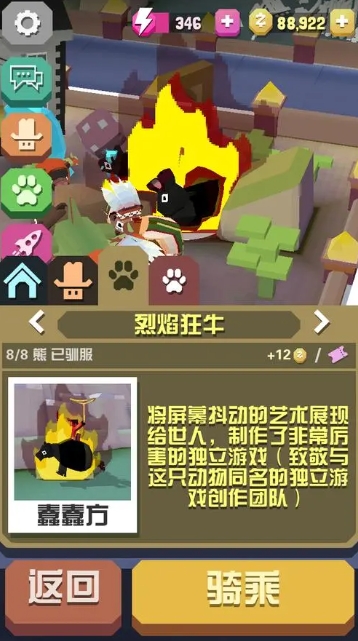 疯狂动物园法拉牛需要购买道具吗