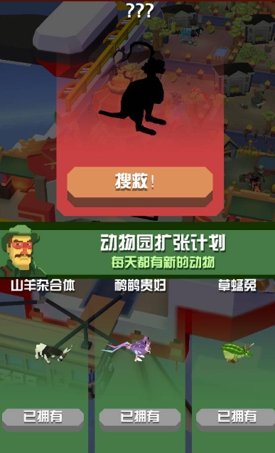 疯狂动物园法拉牛需要购买道具吗