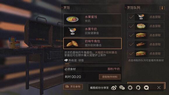 怎样将明日之后的思考赠予他人 怎样将明日之后的思考赠予他人