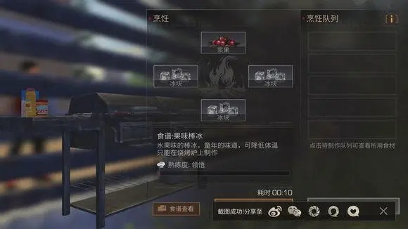怎样将明日之后的思考赠予他人 怎样将明日之后的思考赠予他人