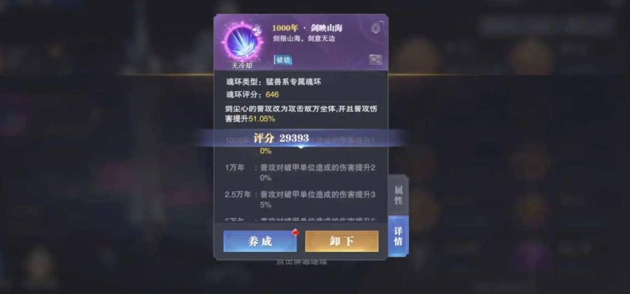 如何在斗罗大陆游戏中培养第二角色 如何在斗罗大陆游戏中培养第二角色