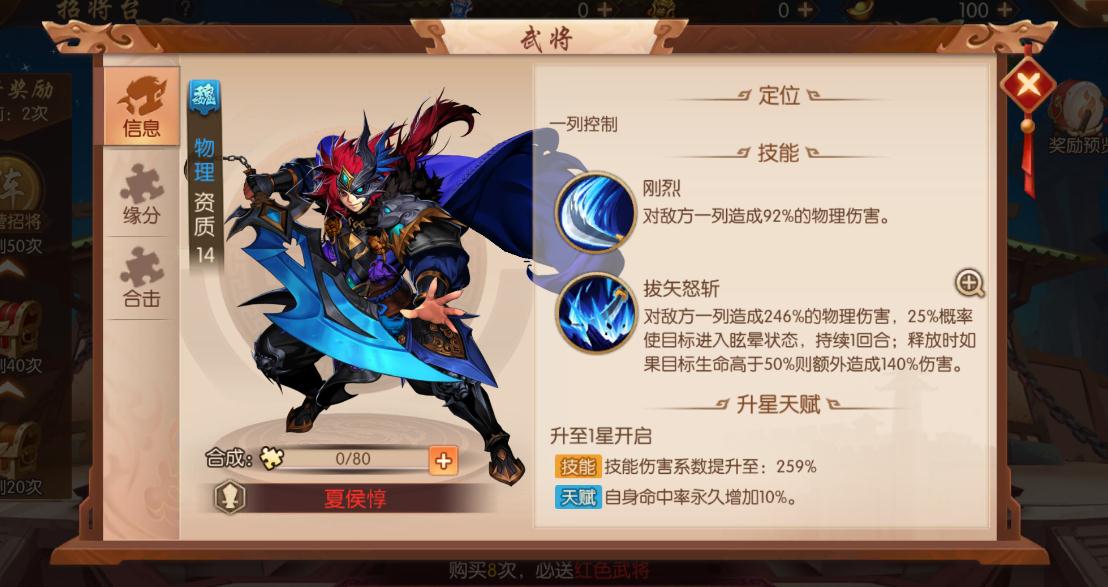 少年三国志天金群雄阵容中的治疗型武将有谁