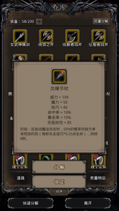 地下城堡2裂隙62层奖励真的有用吗