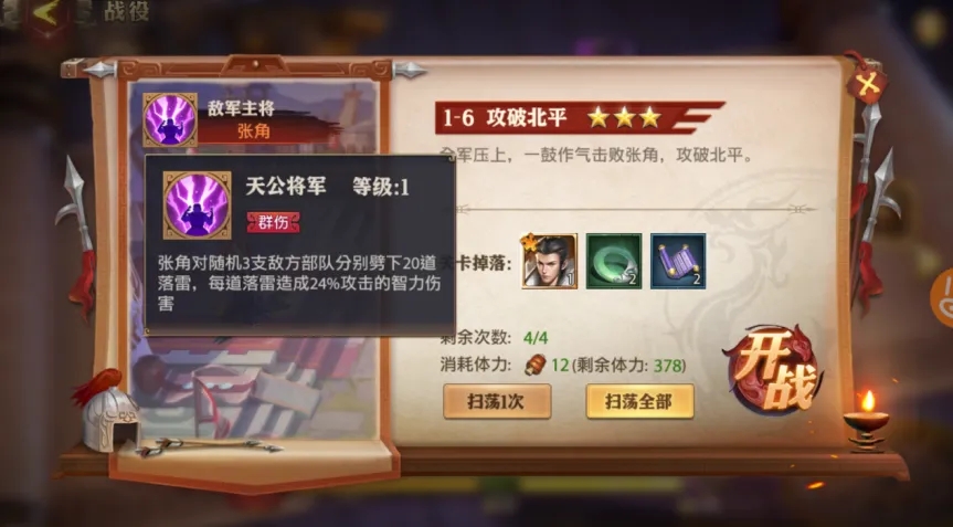 少年三国志二中哪些武将最值得培养