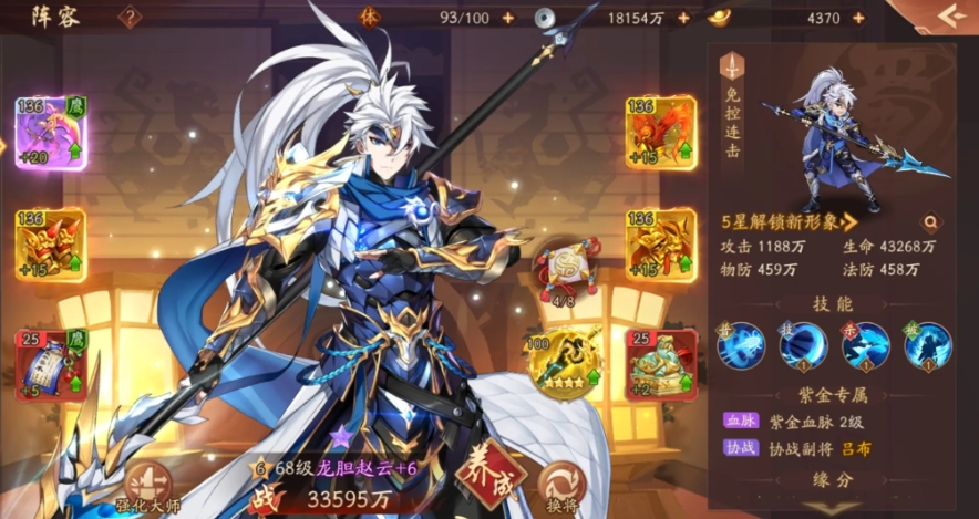 少年三国志2幻紫怎么变回原样 少年三国志2幻紫怎么变回原样
